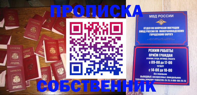 прописка ребенка в Когалыме