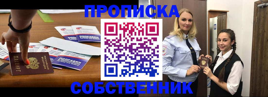 временная регистрация адрес в Когалыме