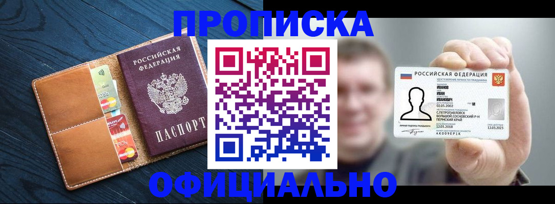 временная регистрация собственник в Когалыме