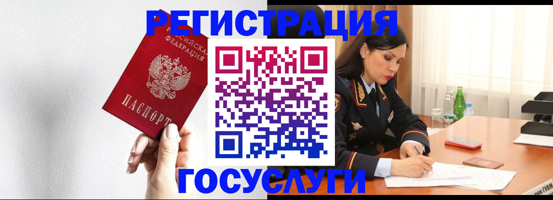 прописка для военкомата в Когалыме