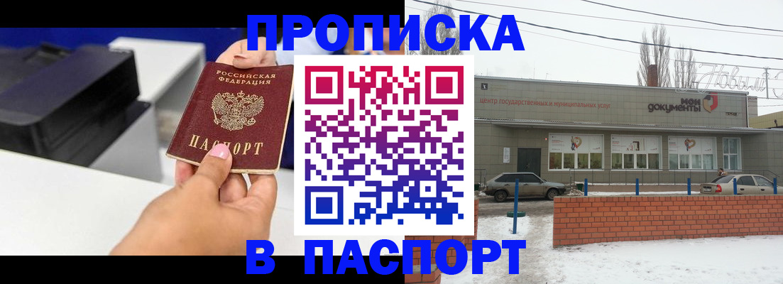 прописка паспорт в Когалыме