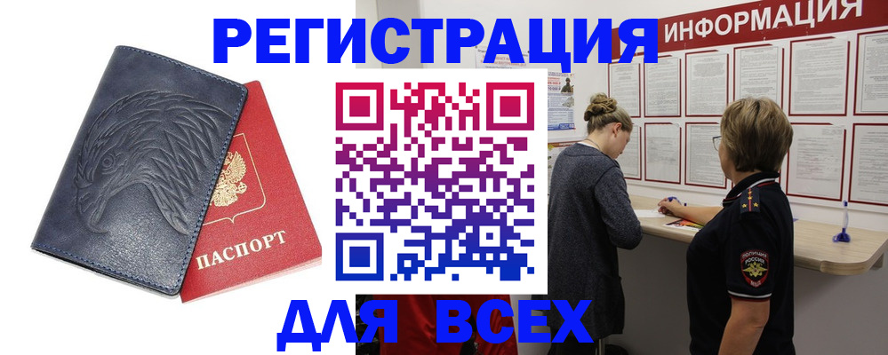 прописка паспорт в Когалыме