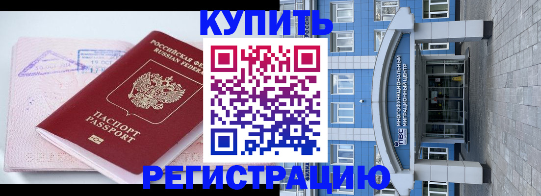 регистрация в Когалыме