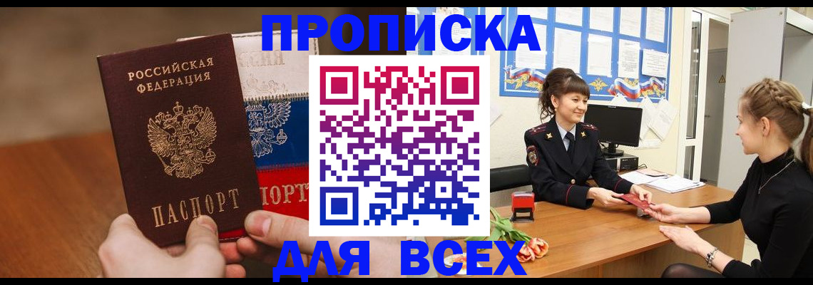 временная регистрация поиск в Когалыме